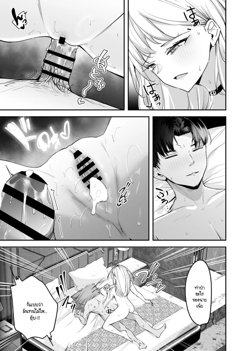 ไหงผมต้องกลายมาเป็นดิลโด้ให้สาวแกลคุณหนูนมใหญ่บ้านรวยนี้ด้วยล่ะเนี่ย!